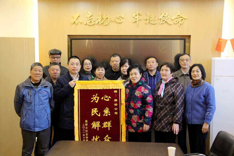 妥善解決歷史遺留問(wèn)題，公司獲錦旗